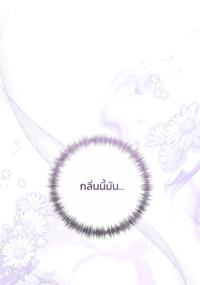 ย้อนเวลาพลิกชะตาทายาท - หน้า 38