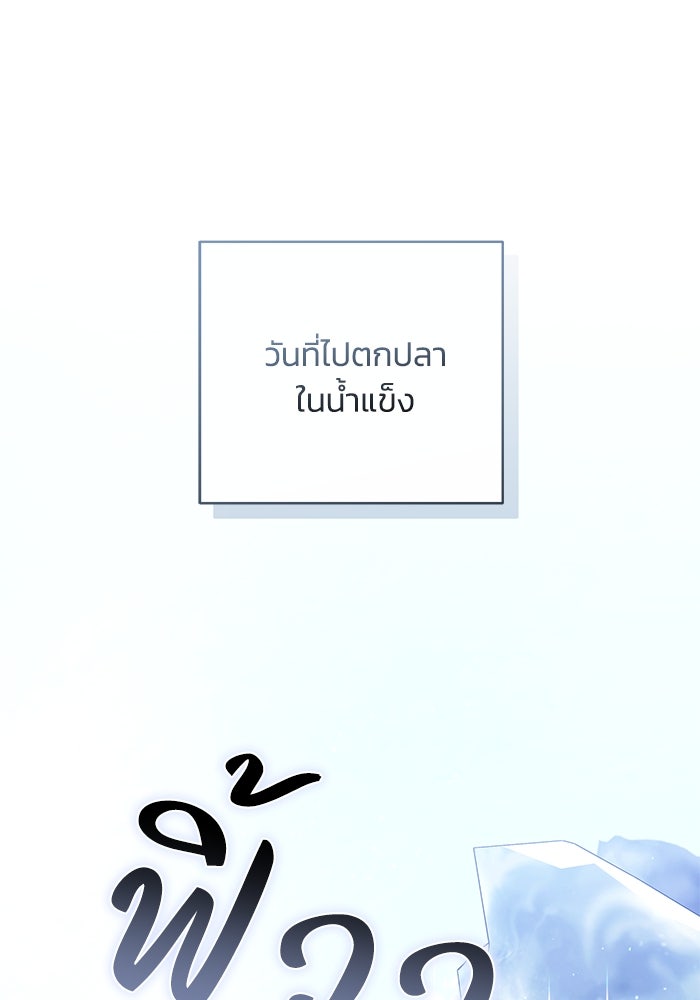 ย้อนเวลาพลิกชะตาทายาท - หน้า 43