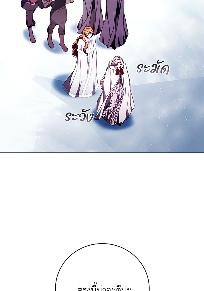 ย้อนเวลาพลิกชะตาทายาท - หน้า 46