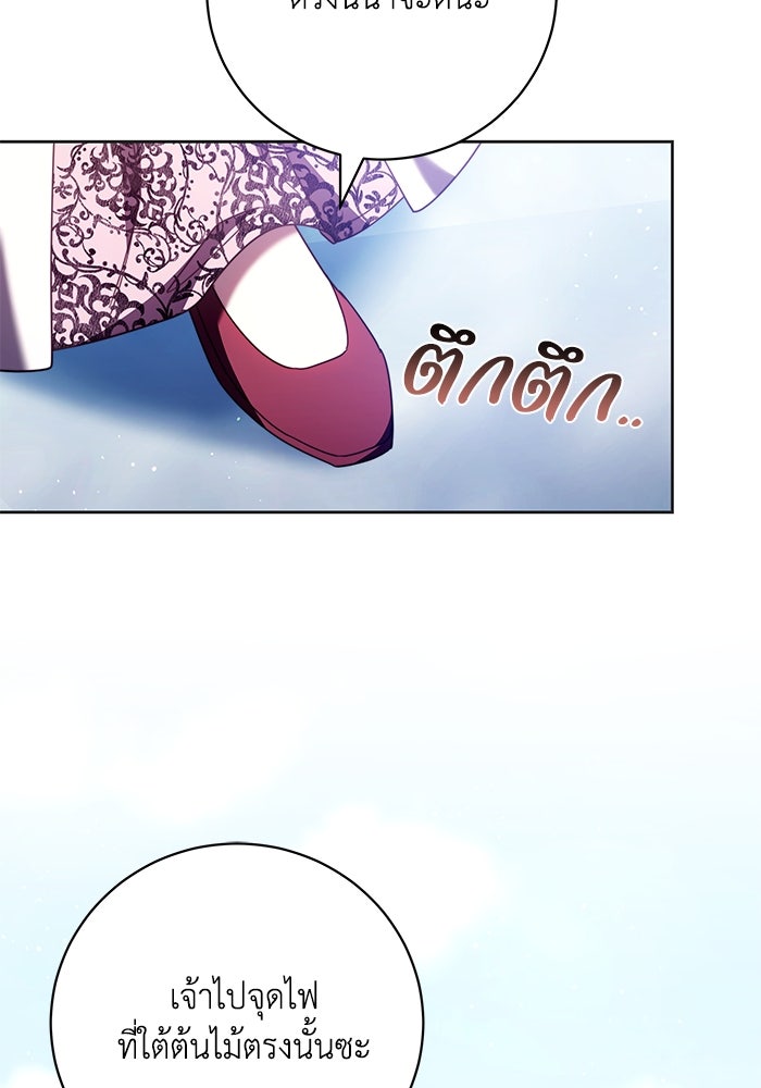 ย้อนเวลาพลิกชะตาทายาท - หน้า 47