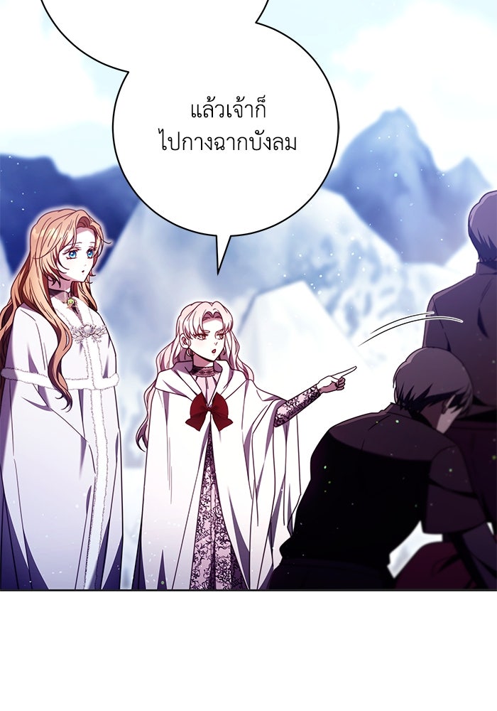 ย้อนเวลาพลิกชะตาทายาท - หน้า 48