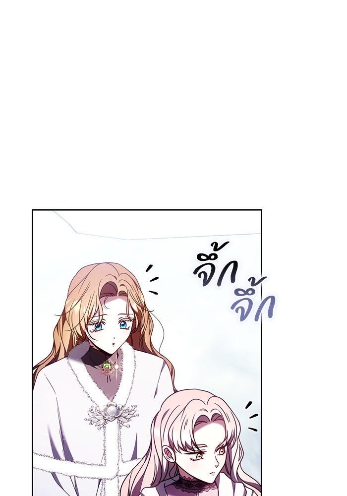 ย้อนเวลาพลิกชะตาทายาท - หน้า 49