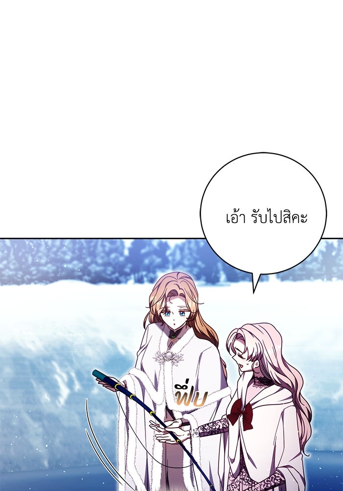 ย้อนเวลาพลิกชะตาทายาท - หน้า 54