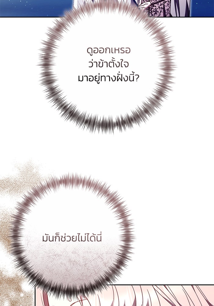 ย้อนเวลาพลิกชะตาทายาท - หน้า 55