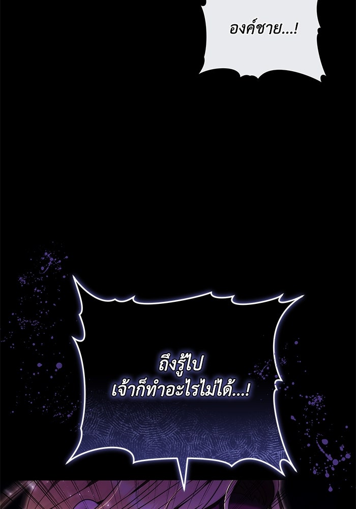 ย้อนเวลาพลิกชะตาทายาท - หน้า 62