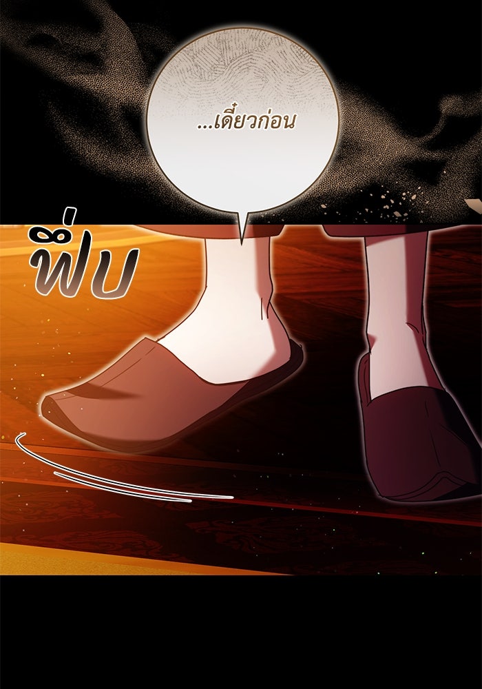ย้อนเวลาพลิกชะตาทายาท - หน้า 64
