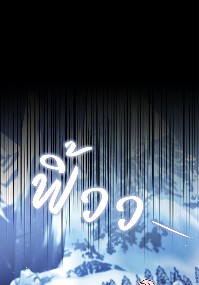 ย้อนเวลาพลิกชะตาทายาท - หน้า 72