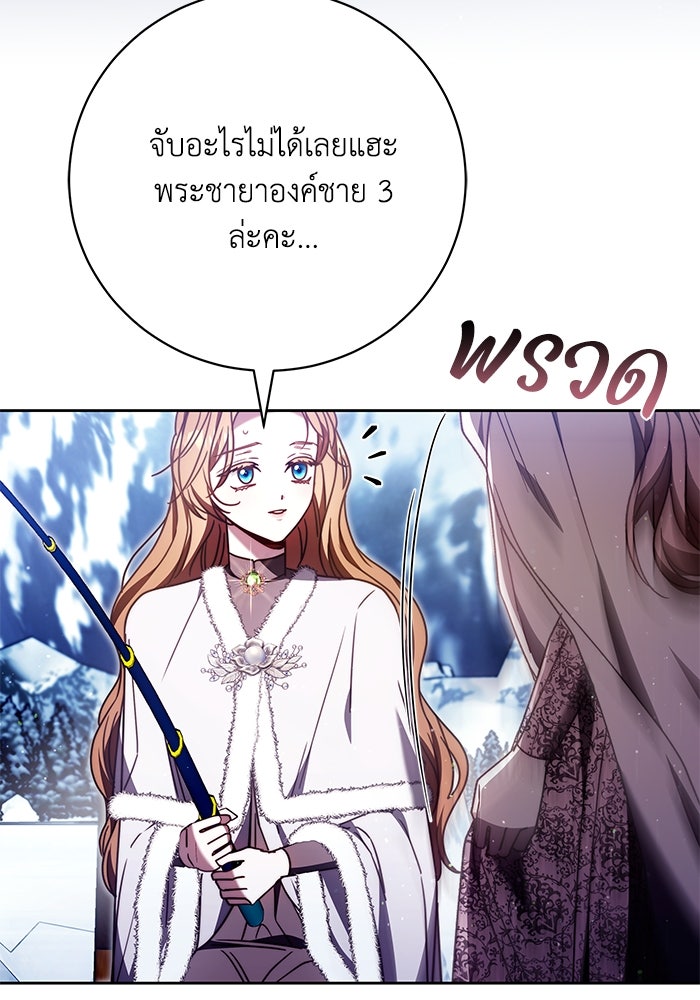 ย้อนเวลาพลิกชะตาทายาท - หน้า 74