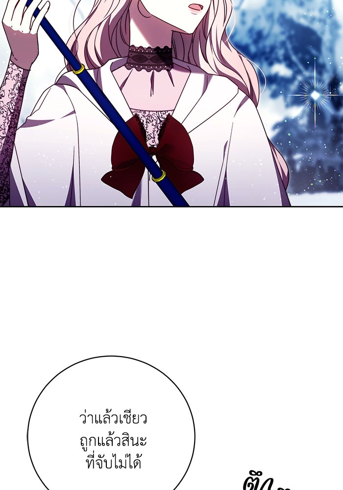 ย้อนเวลาพลิกชะตาทายาท - หน้า 77
