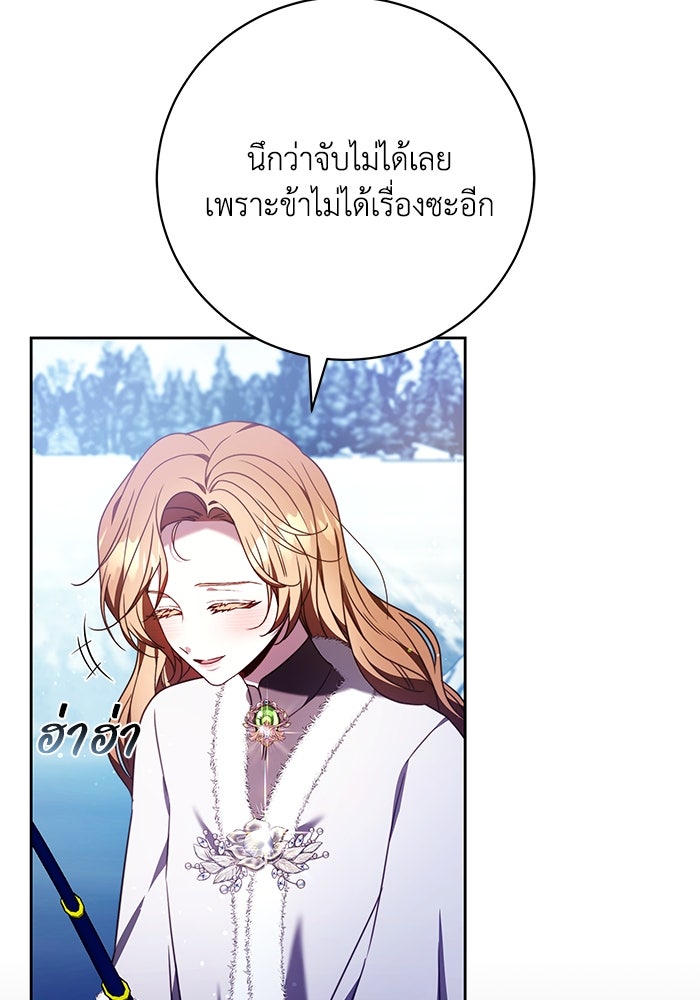 ย้อนเวลาพลิกชะตาทายาท - หน้า 79