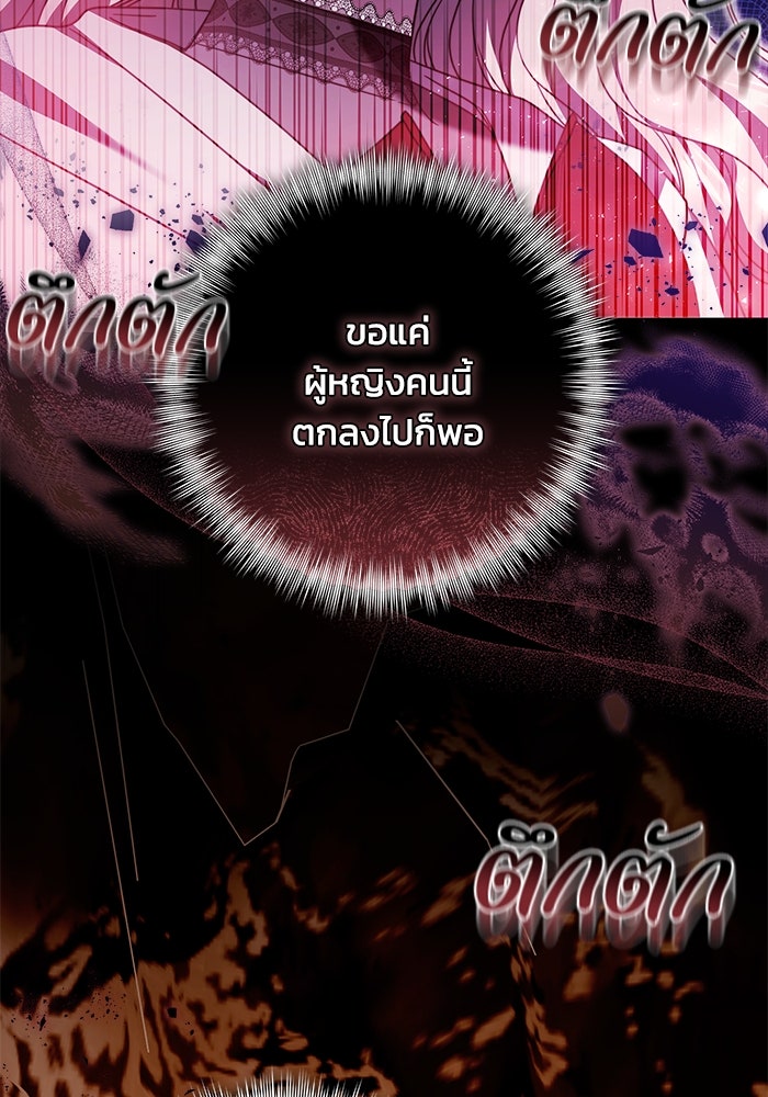 ย้อนเวลาพลิกชะตาทายาท - หน้า 81
