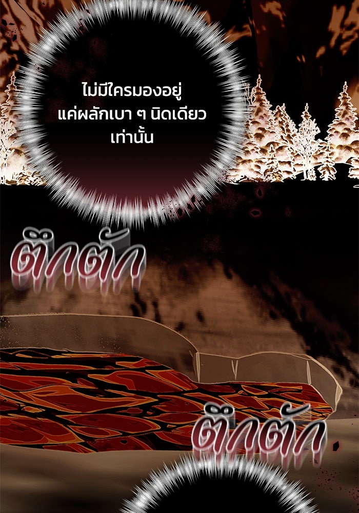 ย้อนเวลาพลิกชะตาทายาท - หน้า 82