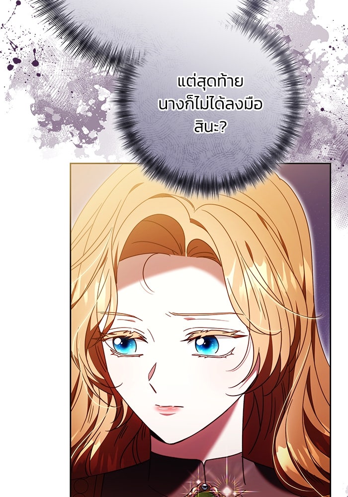 ย้อนเวลาพลิกชะตาทายาท - หน้า 96