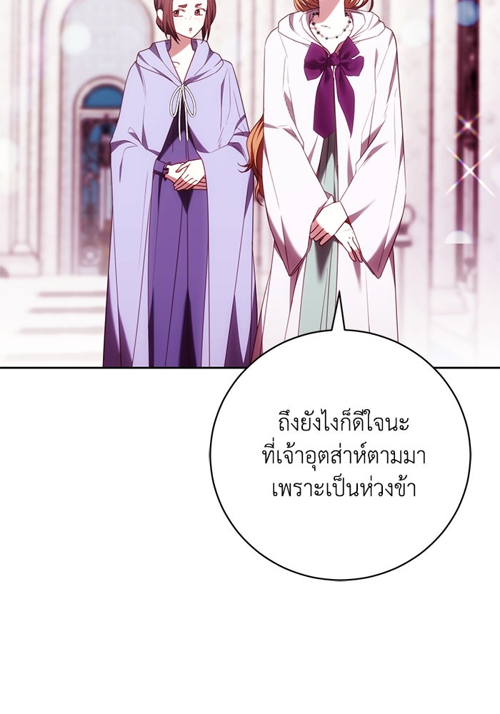 ย้อนเวลาพลิกชะตาทายาท - หน้า 25