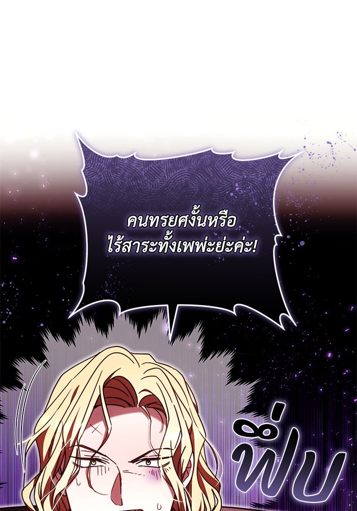 ย้อนเวลาพลิกชะตาทายาท - หน้า 28