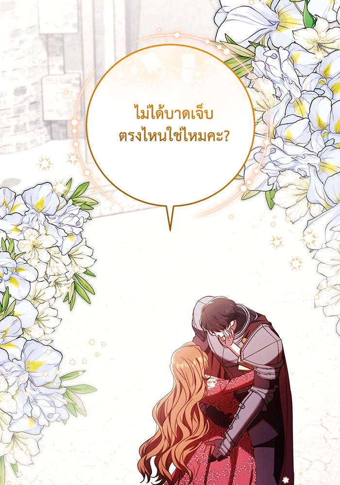 ย้อนเวลาพลิกชะตาทายาท - หน้า 3
