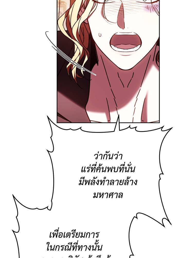 ย้อนเวลาพลิกชะตาทายาท - หน้า 32