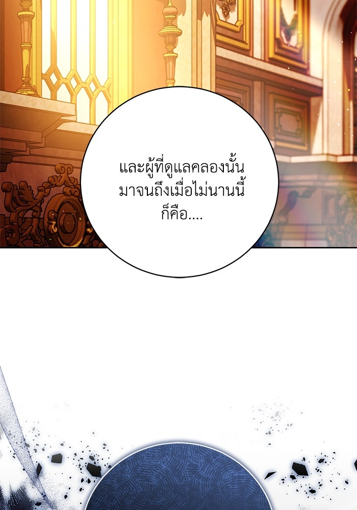 ย้อนเวลาพลิกชะตาทายาท - หน้า 35