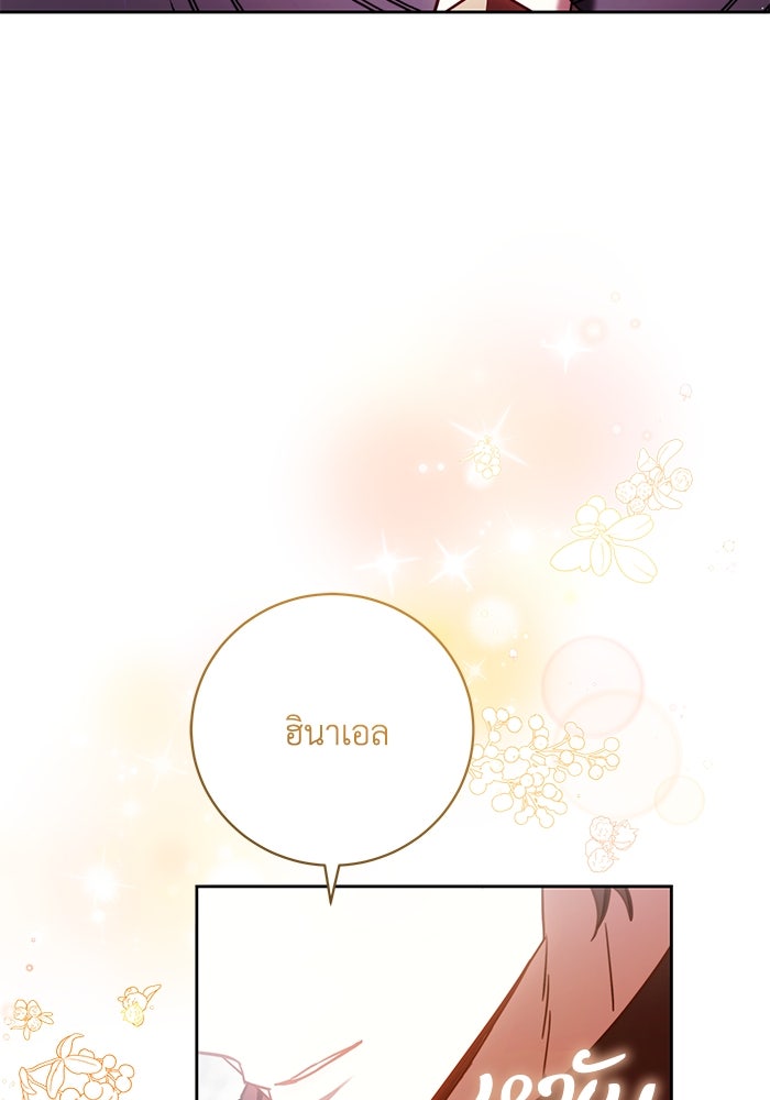 ย้อนเวลาพลิกชะตาทายาท - หน้า 6