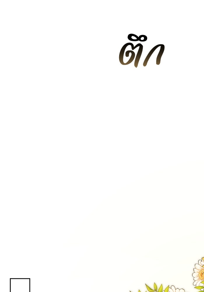 ย้อนเวลาพลิกชะตาทายาท - หน้า 67