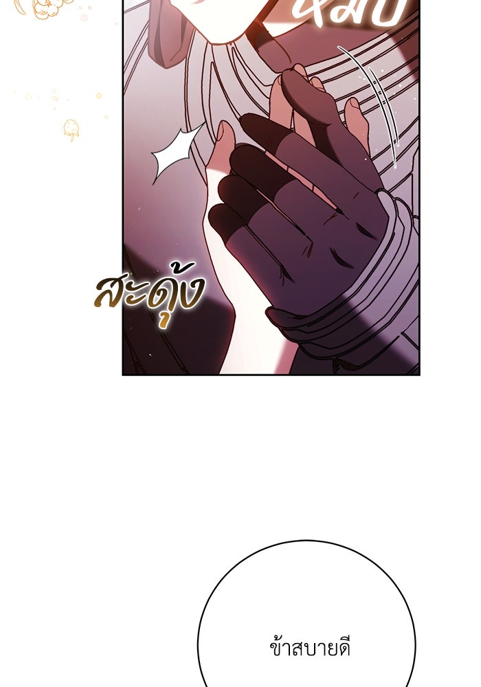 ย้อนเวลาพลิกชะตาทายาท - หน้า 7