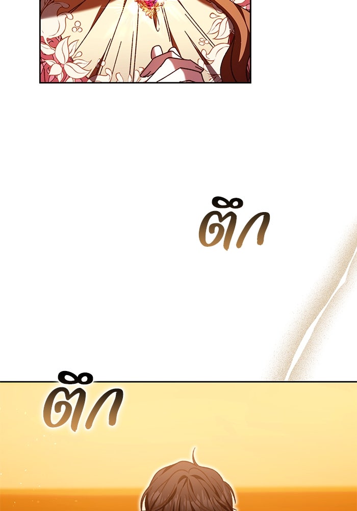 ย้อนเวลาพลิกชะตาทายาท - หน้า 75