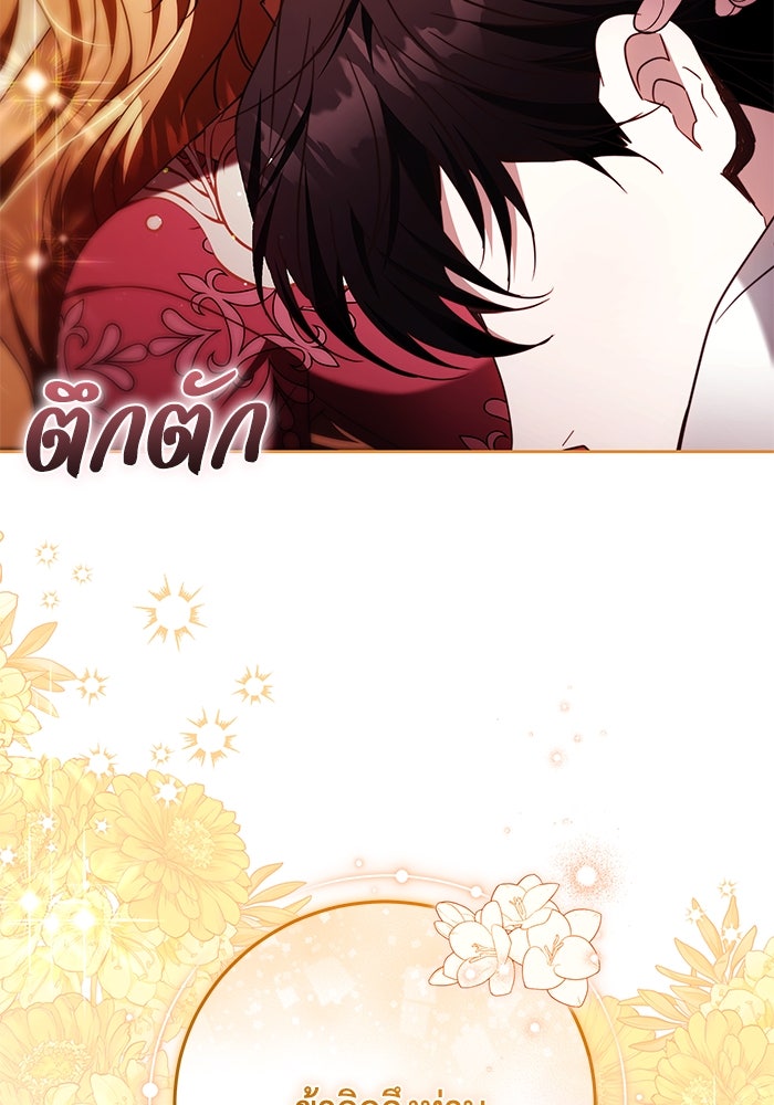 ย้อนเวลาพลิกชะตาทายาท - หน้า 82