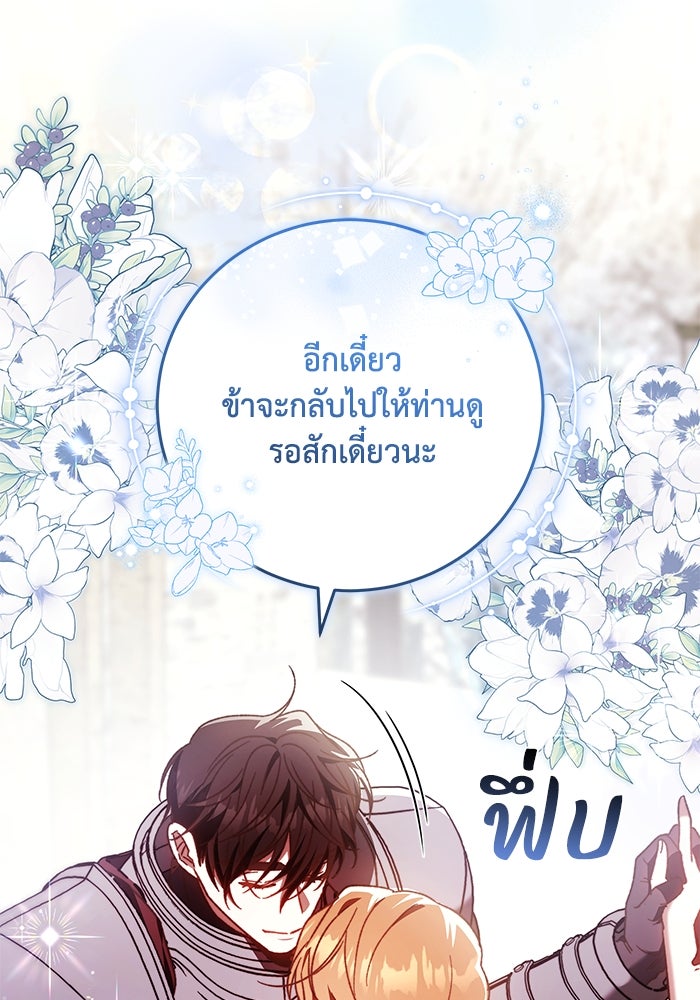 ย้อนเวลาพลิกชะตาทายาท - หน้า 9