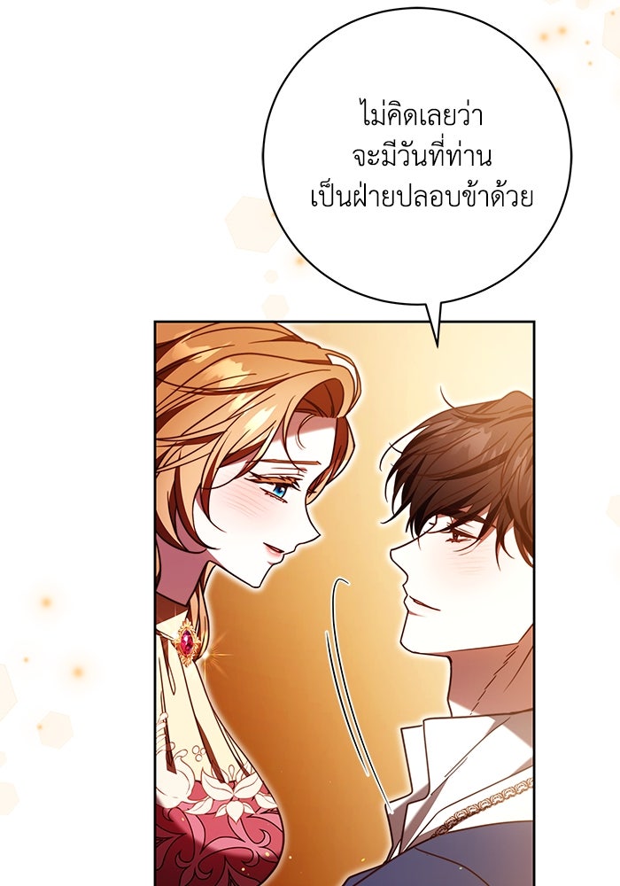 ย้อนเวลาพลิกชะตาทายาท - หน้า 90