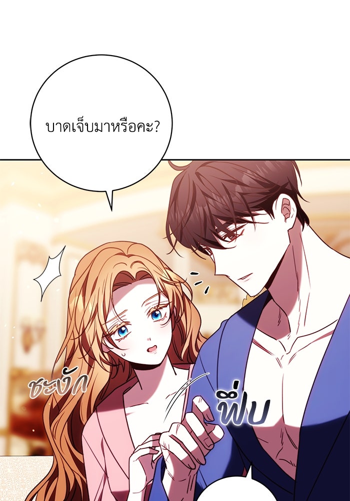 ย้อนเวลาพลิกชะตาทายาท - หน้า 32