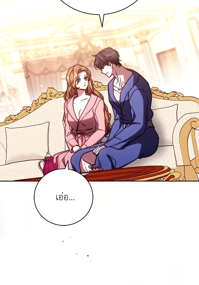 ย้อนเวลาพลิกชะตาทายาท - หน้า 69