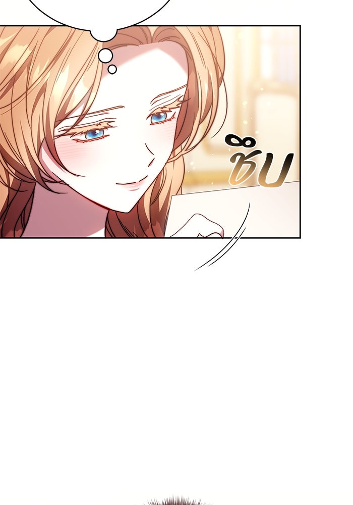 ย้อนเวลาพลิกชะตาทายาท - หน้า 97