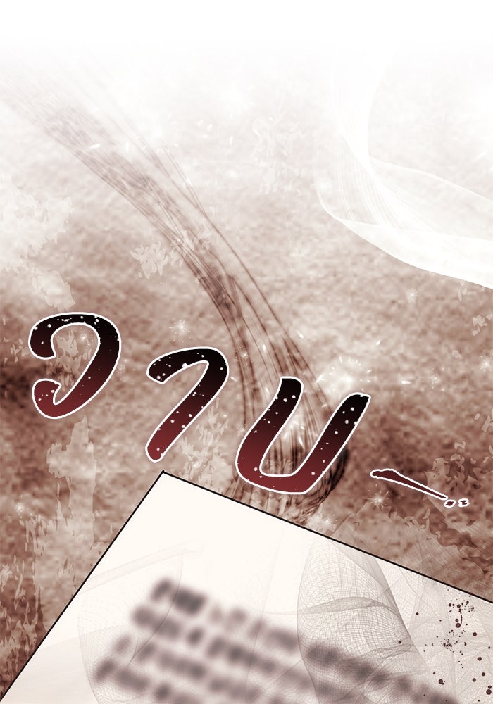 ย้อนเวลาพลิกชะตาทายาท - หน้า 1