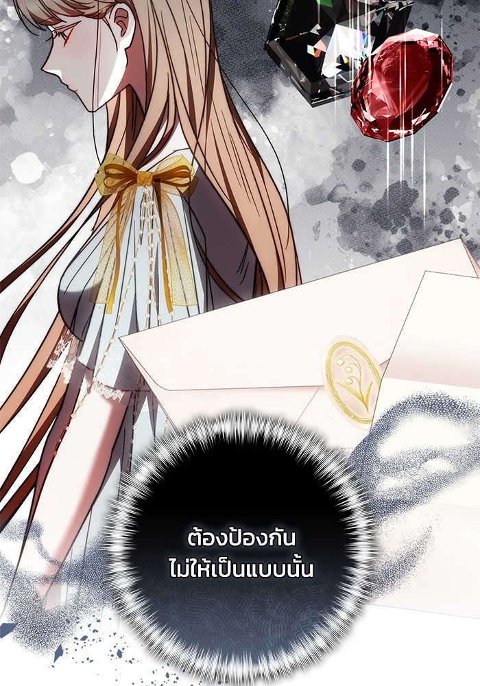 ย้อนเวลาพลิกชะตาทายาท - หน้า 22