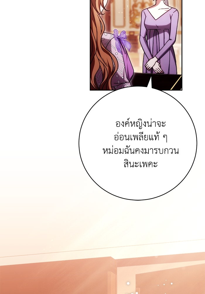 ย้อนเวลาพลิกชะตาทายาท - หน้า 32