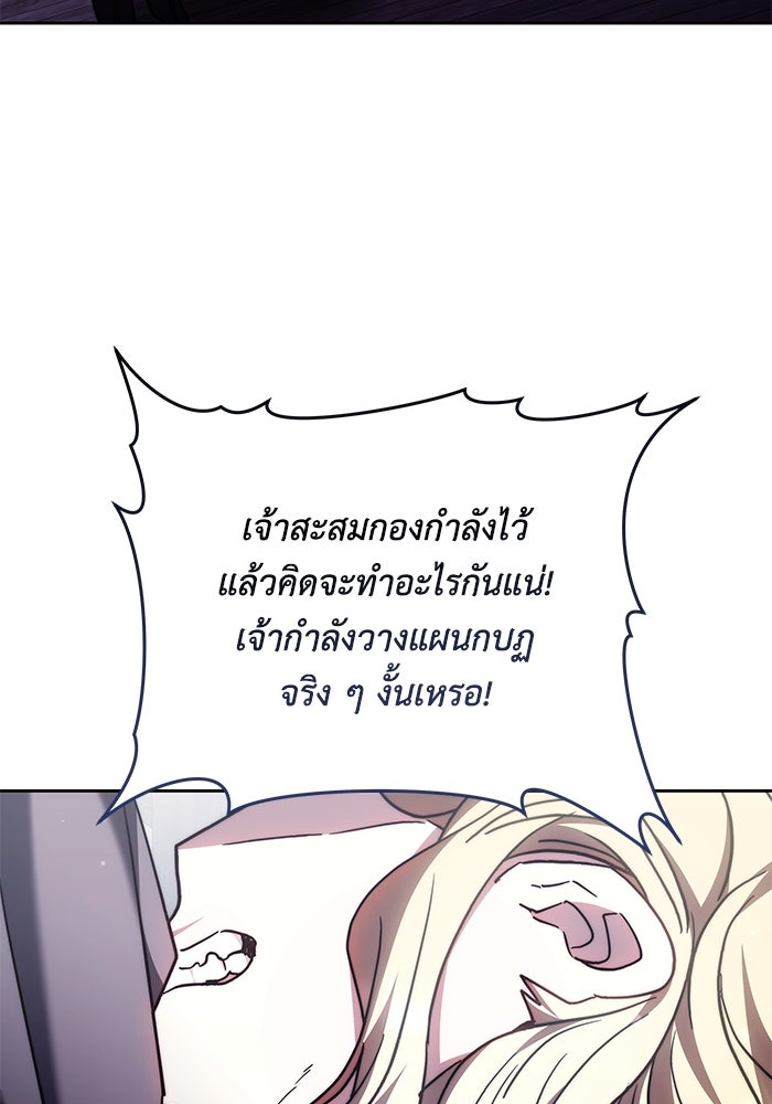 ย้อนเวลาพลิกชะตาทายาท - หน้า 44