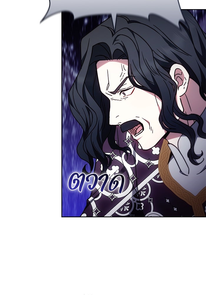 ย้อนเวลาพลิกชะตาทายาท - หน้า 46