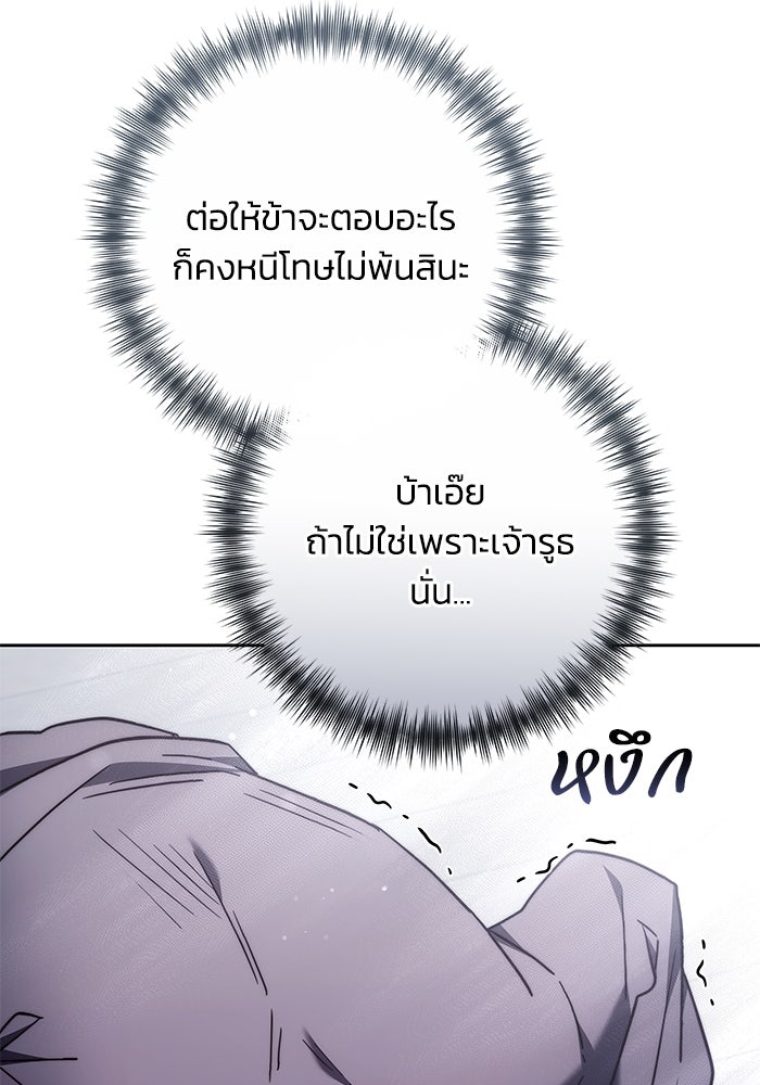 ย้อนเวลาพลิกชะตาทายาท - หน้า 47