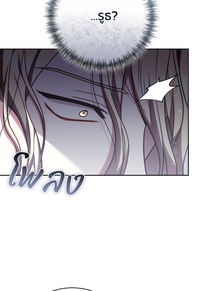 ย้อนเวลาพลิกชะตาทายาท - หน้า 49
