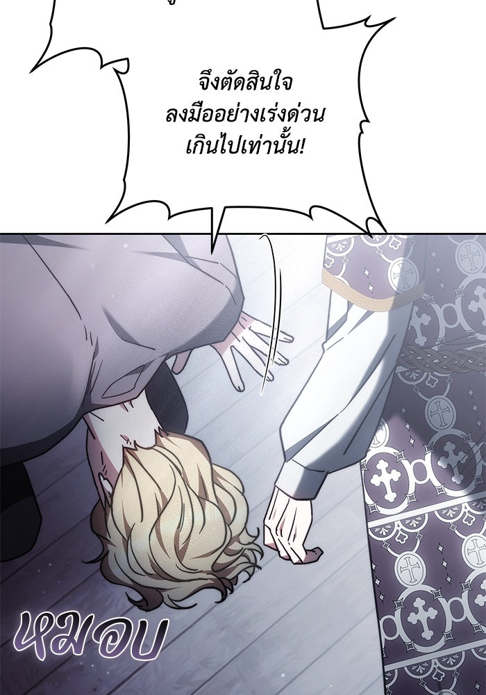 ย้อนเวลาพลิกชะตาทายาท - หน้า 58