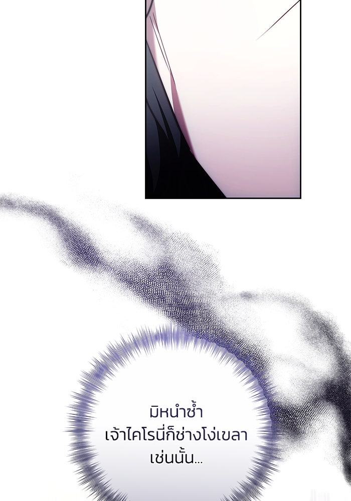 ย้อนเวลาพลิกชะตาทายาท - หน้า 64