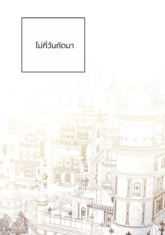 ย้อนเวลาพลิกชะตาทายาท - หน้า 68