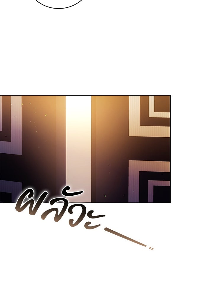 ย้อนเวลาพลิกชะตาทายาท - หน้า 73