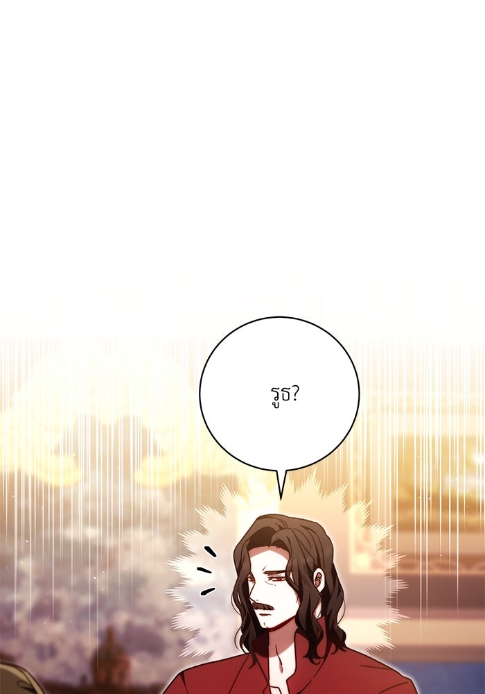 ย้อนเวลาพลิกชะตาทายาท - หน้า 74