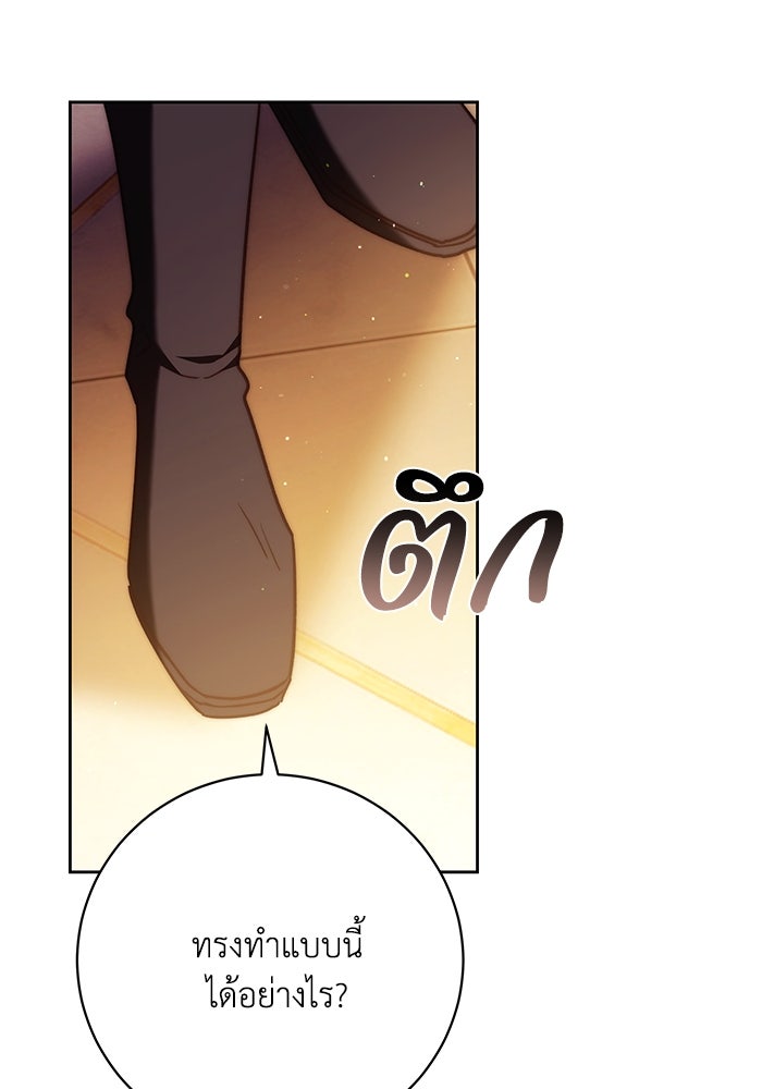 ย้อนเวลาพลิกชะตาทายาท - หน้า 76