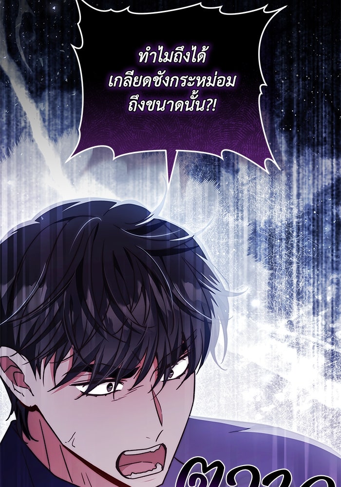ย้อนเวลาพลิกชะตาทายาท - หน้า 84
