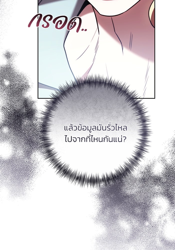 ย้อนเวลาพลิกชะตาทายาท - หน้า 22