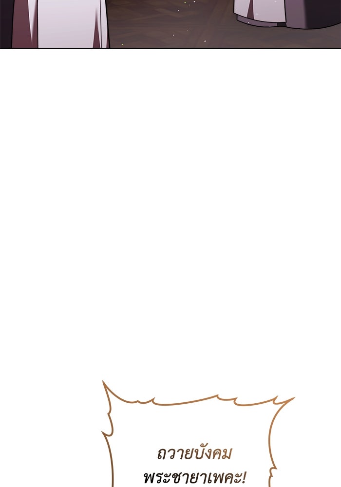 ย้อนเวลาพลิกชะตาทายาท - หน้า 28