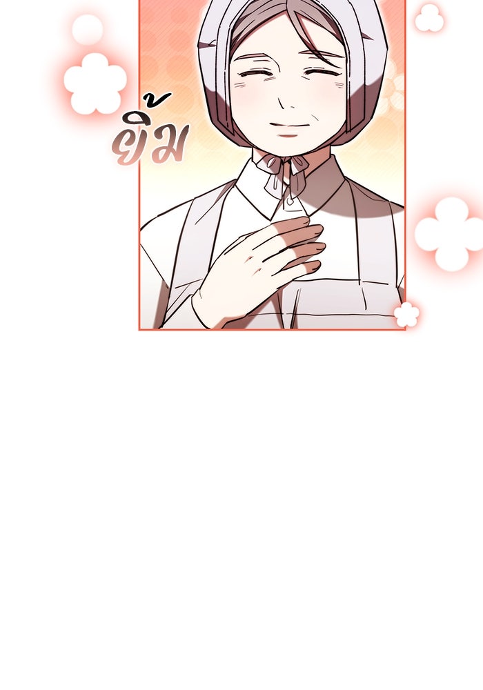 ย้อนเวลาพลิกชะตาทายาท - หน้า 40