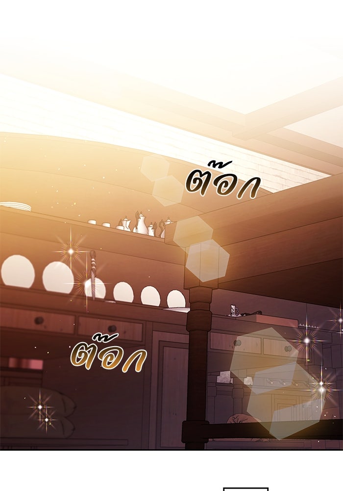 ย้อนเวลาพลิกชะตาทายาท - หน้า 41